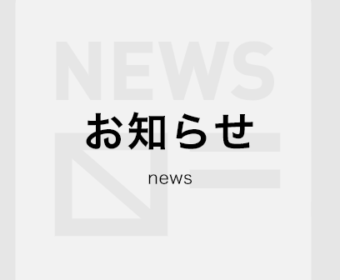 サイトオープンしました