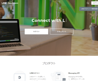 LINE Auto Post 設定方法