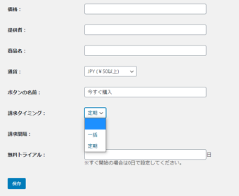 近日中に定期支払機能を追加予定です。